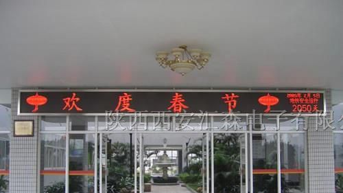 西安LED厂家，西安LED电子显示屏价格
