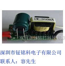 供应1W350mA LED驱动电源