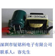 供应3W350mA LED驱动电源