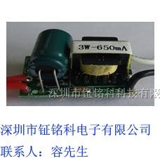 供应3W650mA LED驱动电源