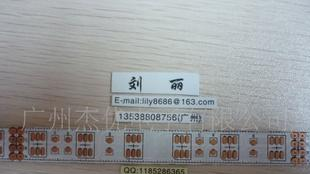 PCB灯条电路板