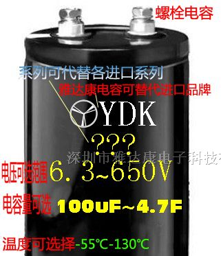 特殊规格电解电容器、法拉电容、高压高容量电解电容器