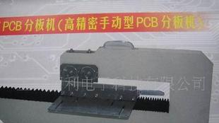 精密型PCB分板机，高密度印刷电路板分板机