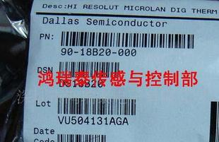 集成温度传感器DS18B20