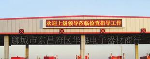 LED显示屏配件\单元模组/半户外显示屏