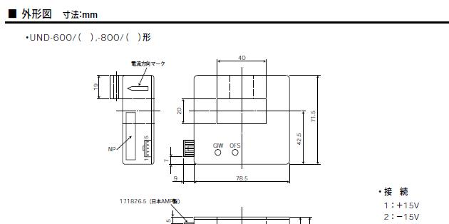 供应UND600系列霍尔电流传感器