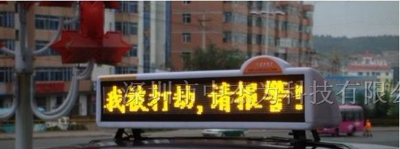供应LED车顶灯显示屏 出租车LED顶灯显示屏 顶灯屏
