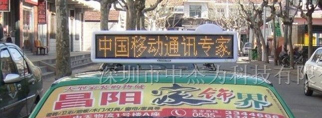 供应车载LED显示屏、的士LED条屏 出租车LED顶灯屏