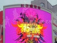 供应长寿广告全彩LED屏