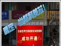 供应武隆广告LED全彩大屏幕