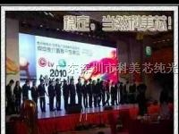 供应城口广告LED全彩显示屏