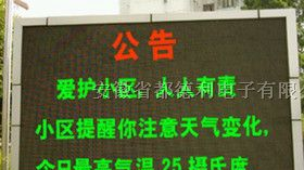 深圳厂家供应：P16户外双色LED模组