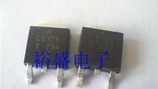 低价高速开关三极管2SC5103，C5103,批量价优