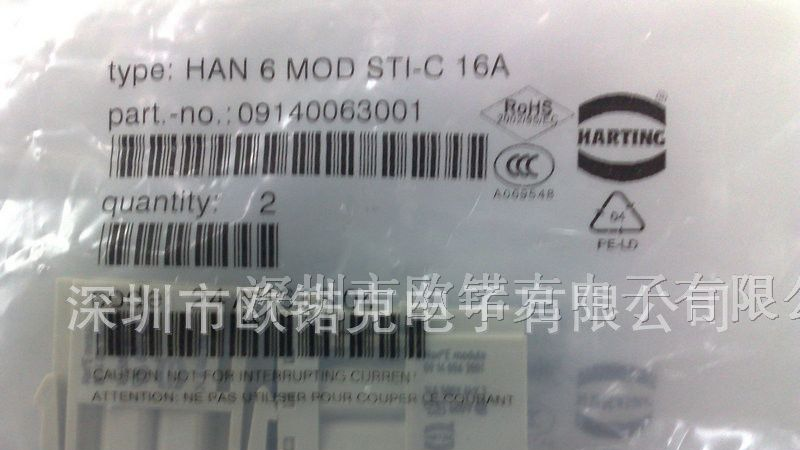 现货供应广东深圳HARTING连接器供应商