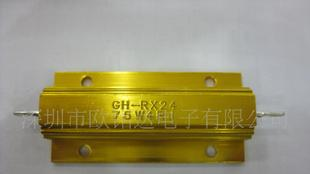 RX24型黄金电阻  75WS    4RJ