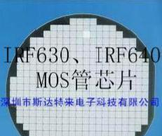 MOS场效应管芯片/晶圆/裸片 IRF630、IRF640