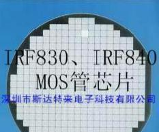 MOS场效应管芯片/晶圆/裸片 IRF830、IRF840