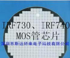 MOS场效应管芯片/晶圆/裸片 IRF730、IRF740