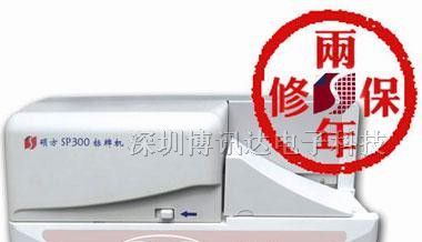供应青海硕方SP300标牌打印机，硕方标牌打印机