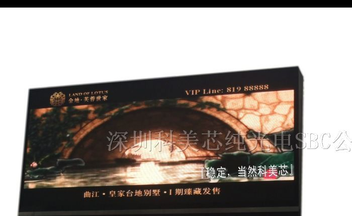 供应湛江户内LED大电子显示屏