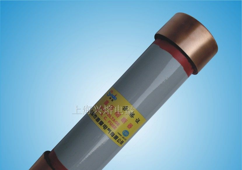 供应RN2-10高压熔断器