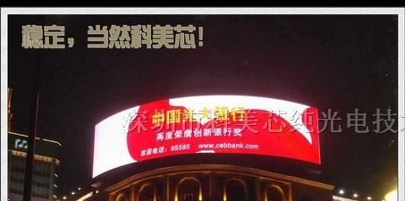 供应广西广告LED彩色电子显示屏