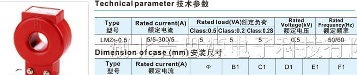 供应LMZ1-0.5电流互感器