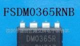电源IC FSDM0365原装现货