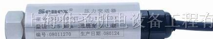 SENEX空调专用压力变送器DG美国森纳士