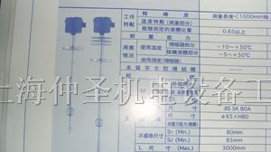 能研NOHKEN 磁致伸缩式液位计MS