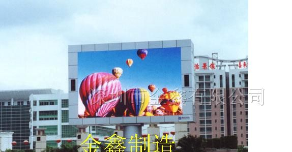 供应P16全彩显示屏