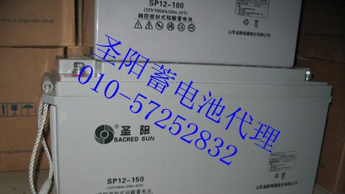 供应包头/金华/沧州/南昌圣阳蓄电池