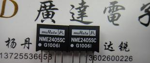 实体店+原装现货NME2405SC  电源模块