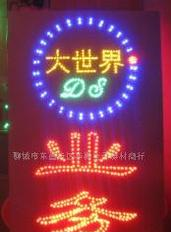 定做LED电子灯箱/LED广告招牌/闪动灯箱