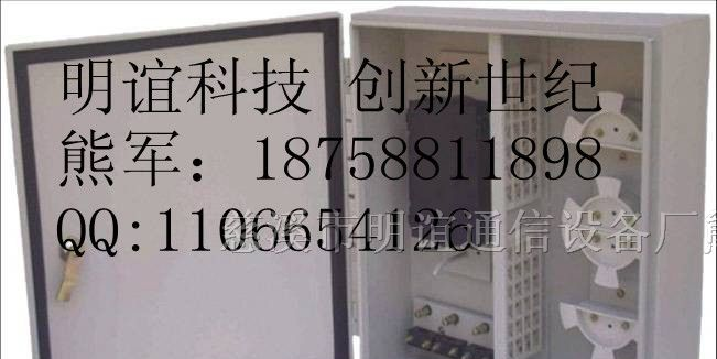 供应36芯光纤配线箱 48芯光纤配线箱
