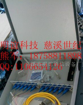 供应光纤配线箱、光缆配线箱