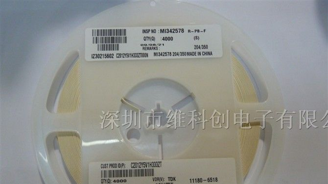 供应原装TDK电容 C2012Y5V1H332ZT000N