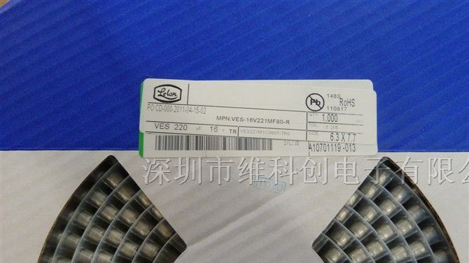 供应铝电解电容立隆 VES-16V221MF80-R