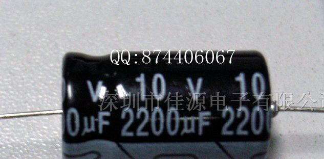 供应卧式铝电解电容10v2200uf 2200uf10v 穿心电容