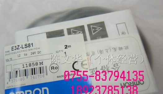 供应欧姆龙 光电开关 E3Z-LS81