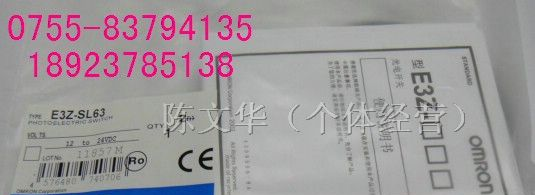 供应欧姆龙 光电开关 E3Z-LL61