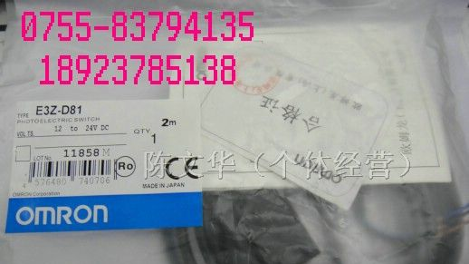 供应欧姆龙 光电开关 E3Z-D61