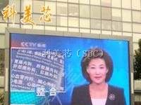 供应北京户内大液晶屏