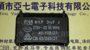 电磁炉电容微波炉电容系列3UF275AC