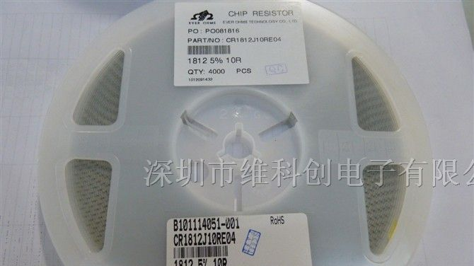供应SMD大功率电阻 CR1812J10RE04 1812 5% 10R