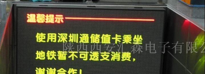 西安LED文本显示屏销售，LED条形屏制作--西安汇森