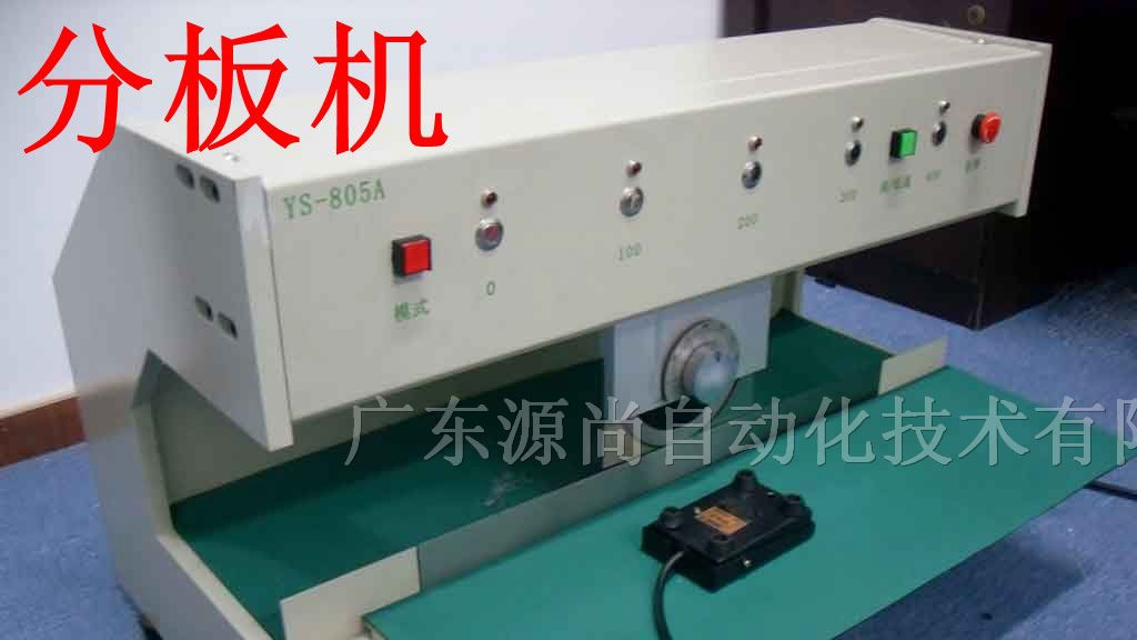 分板机/全自动分板机/pcb分板机/pcb板分板机