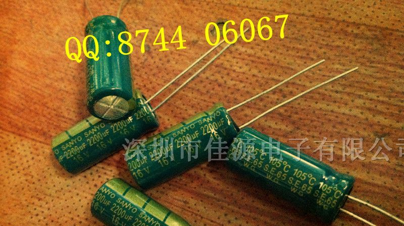 供应的铝电解电容16v2200uf 2200uf16v 电解电容
