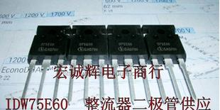 IDW75E60整流二极管