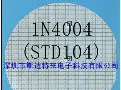 整流二极管芯片/晶圆/裸片 1N4004(STD104)